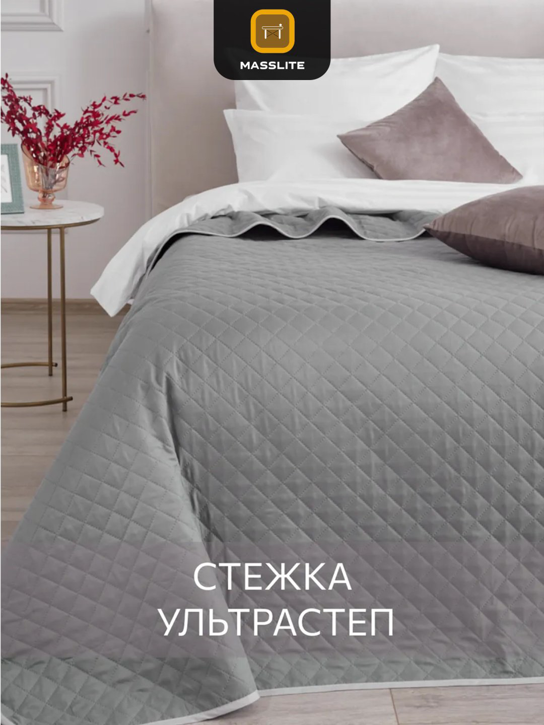 Покрывало MassLite 210х240 см, микрофибра, серый купить,NaN