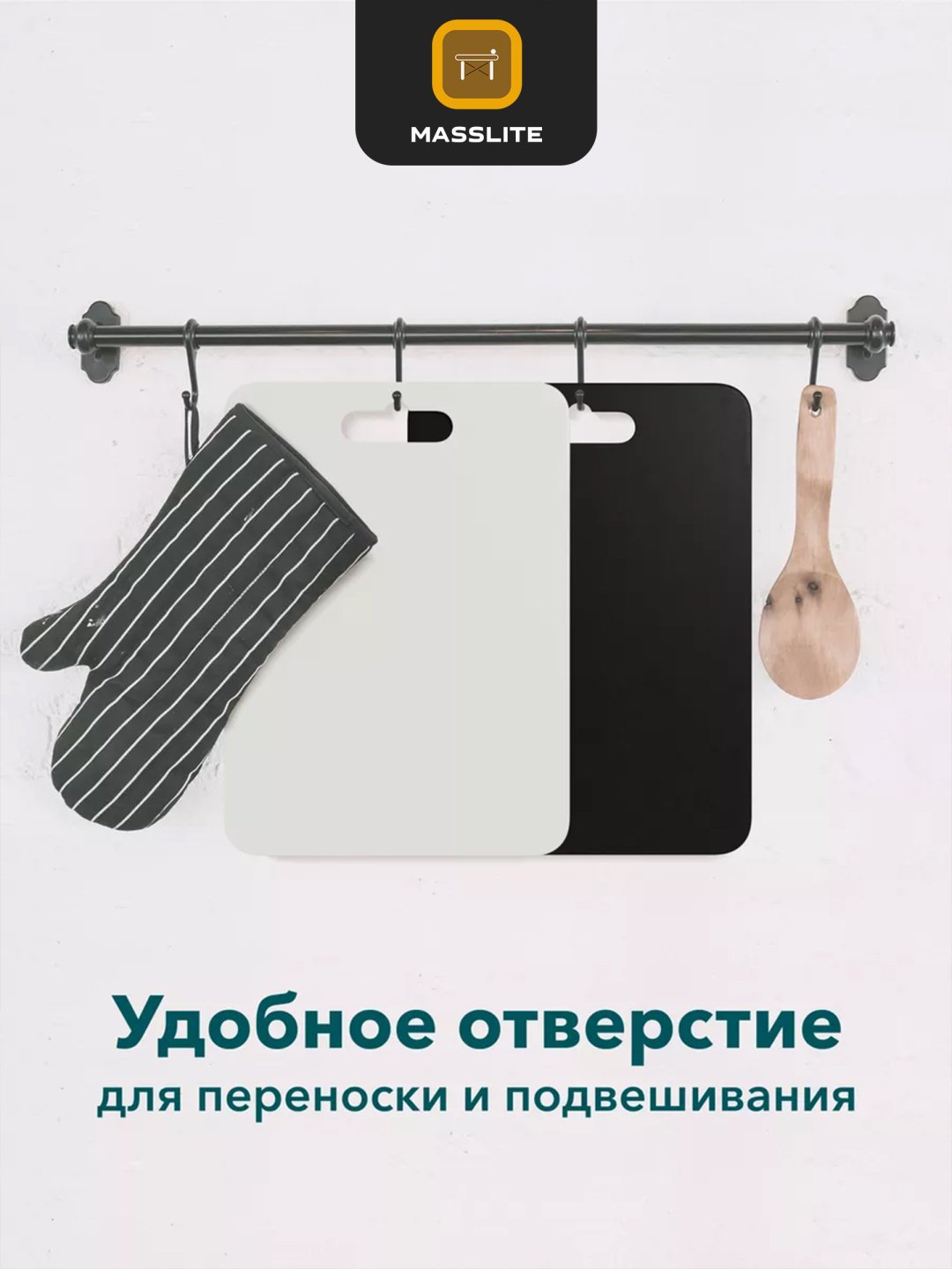 MassLite набор разделочных досок DD-000309 4 шт, пластик купить,NaN