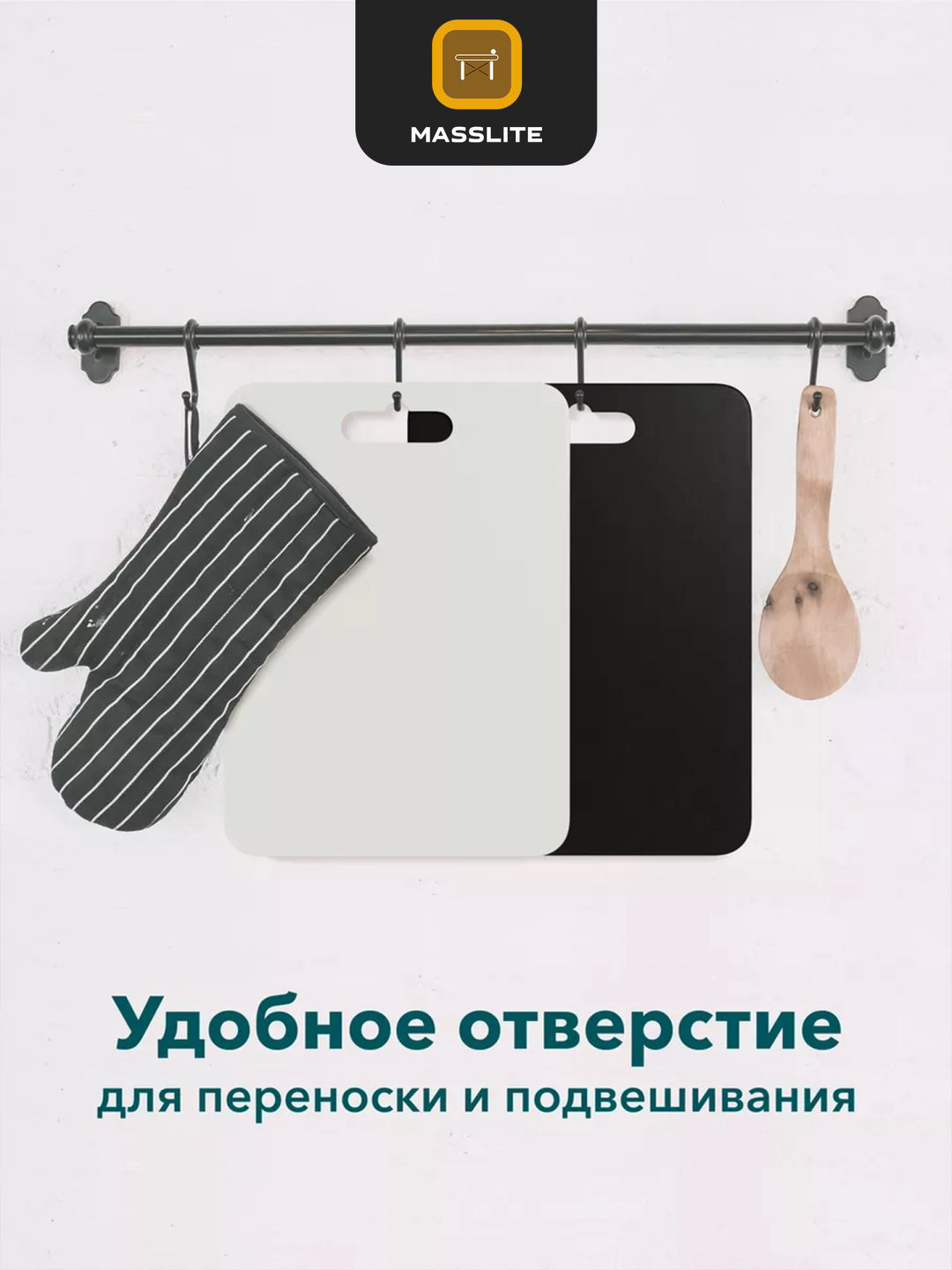 MassLite набор разделочных досок DD-000309 4 шт, пластик купить,NaN