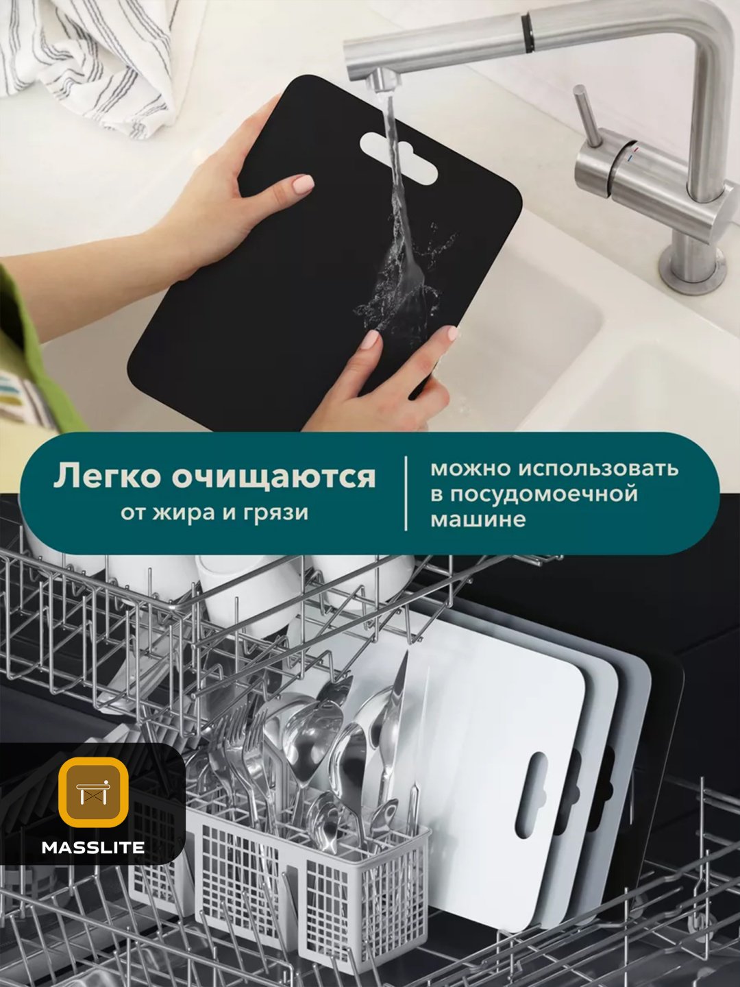 MassLite набор разделочных досок DD-000309 4 шт, пластик купить,NaN