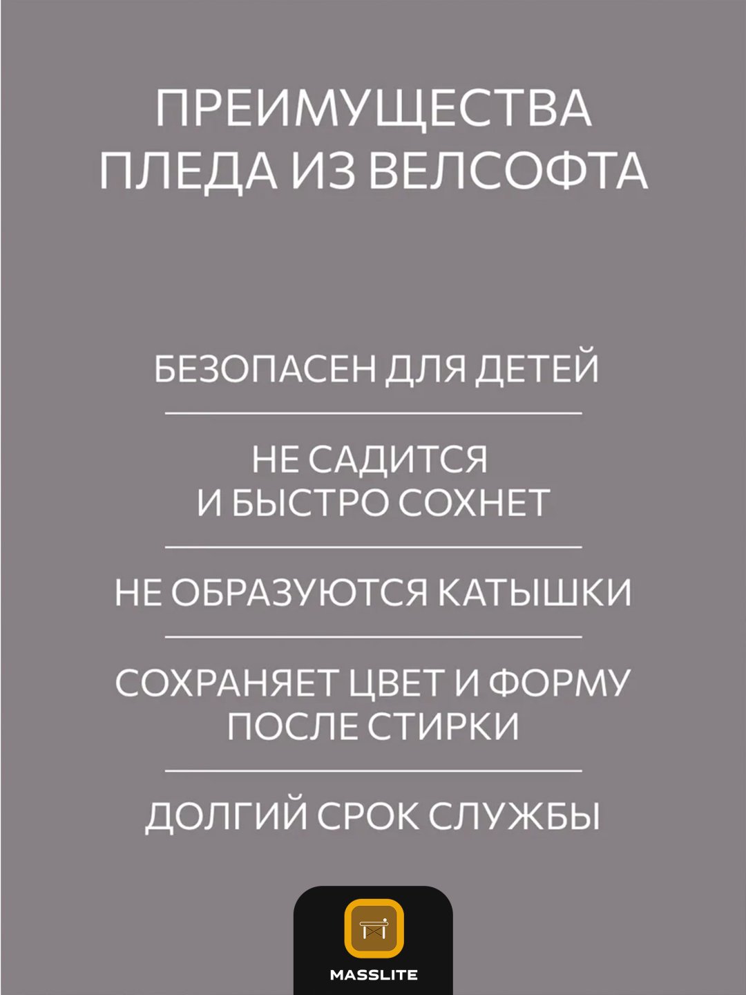 Плед MassLite 150х200 см, полиэстер, черный