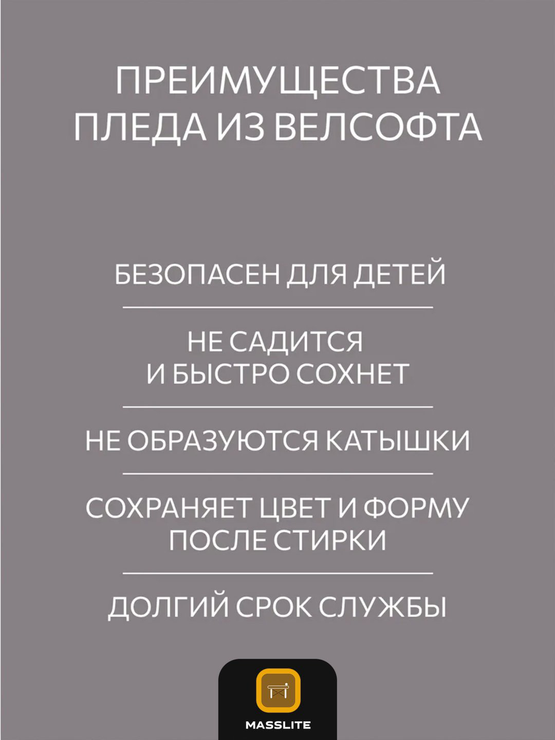 Плед MassLite 150х200 см, полиэстер, черный купить,NaN