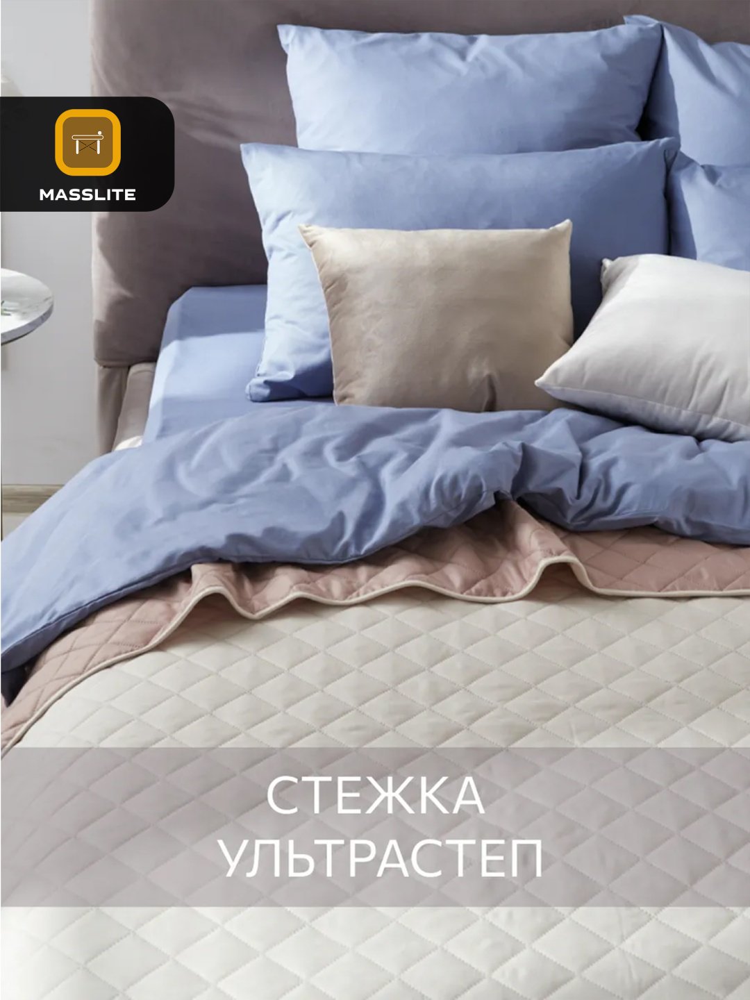 Покрывало MassLite 150х200 см, микрофибра, бежевый