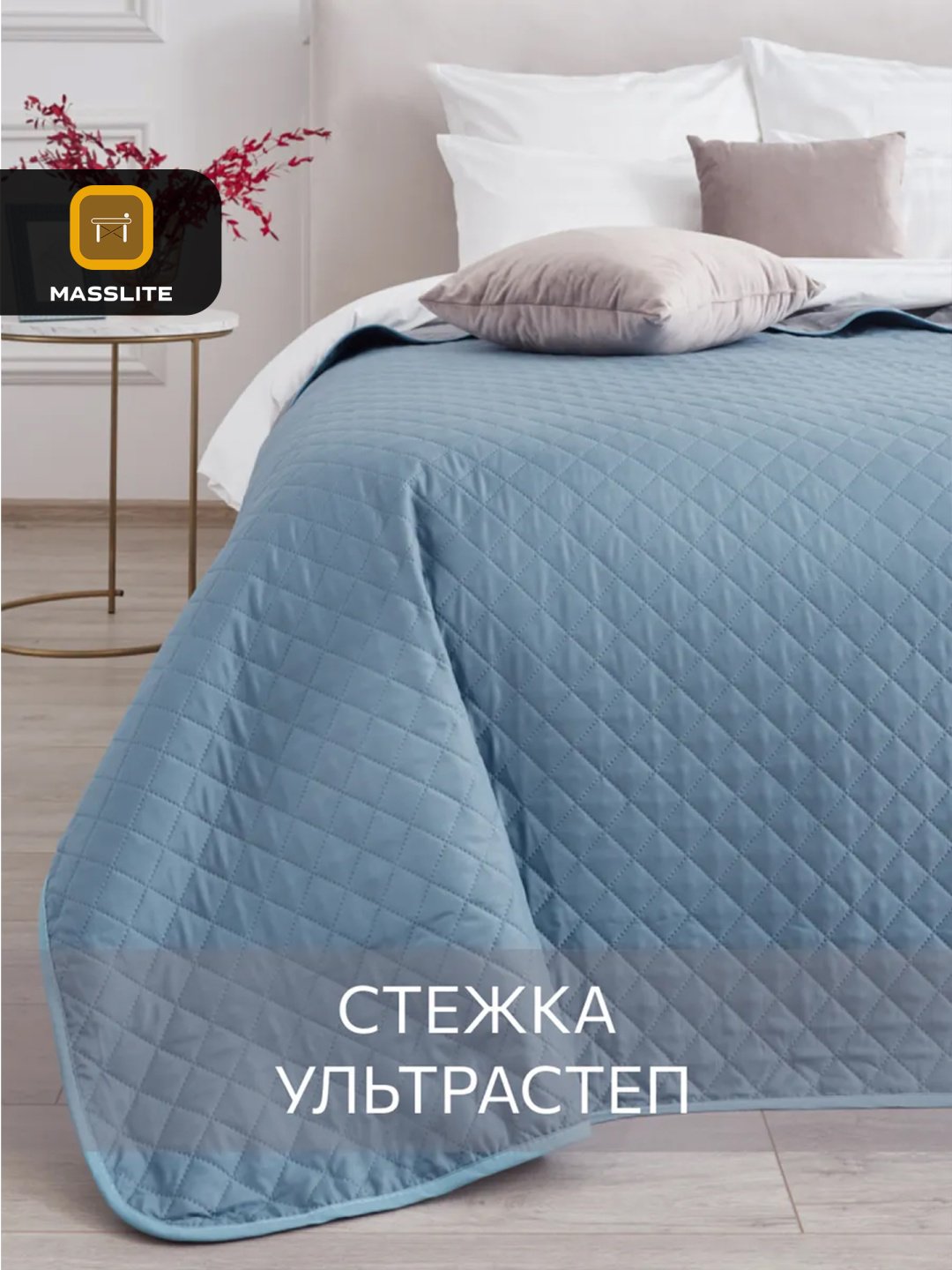 Плед MassLite 210х240 см, микрофибра, светло -синий