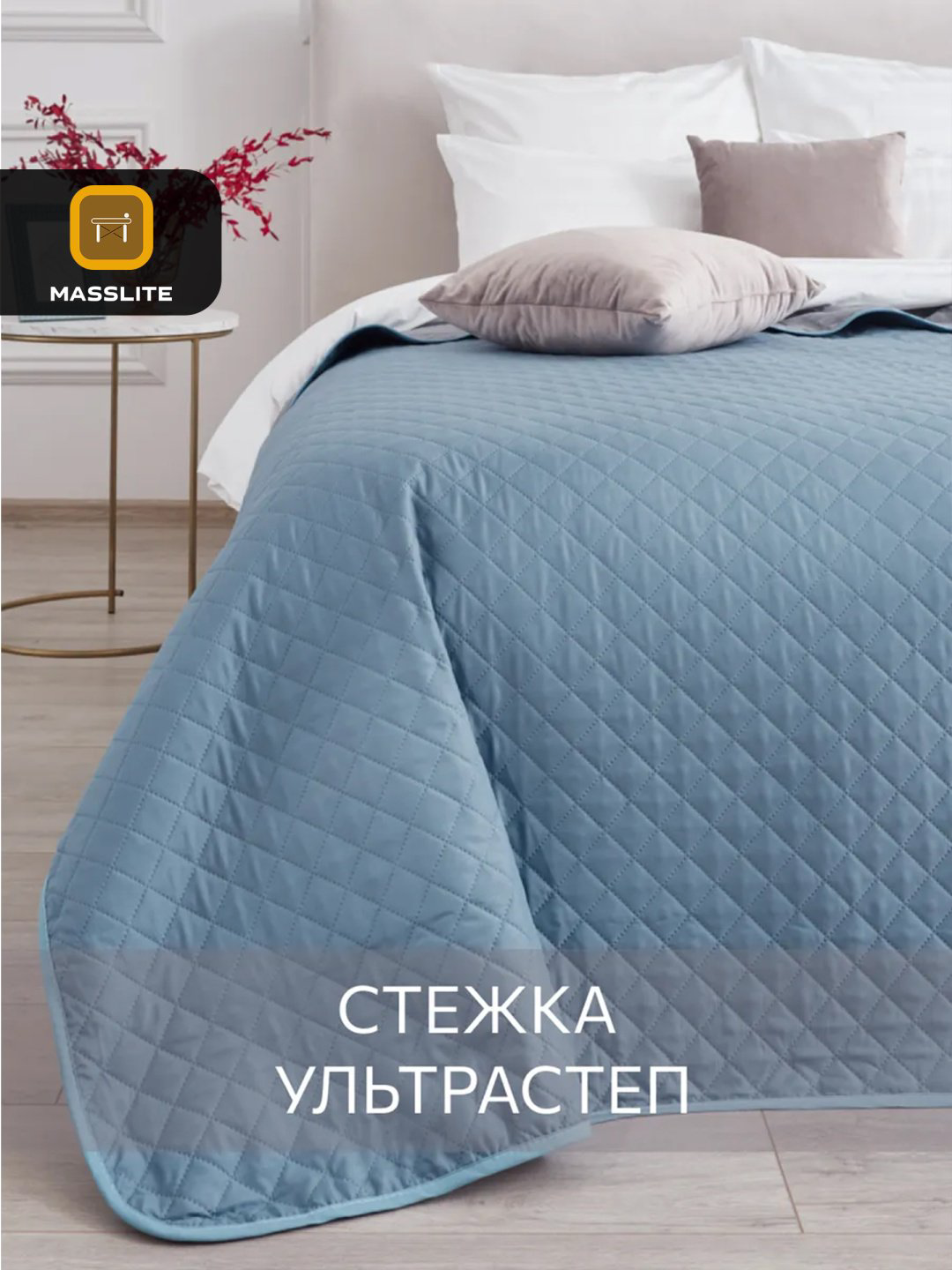 Плед MassLite 210х240 см, микрофибра, светло -синий купить,NaN