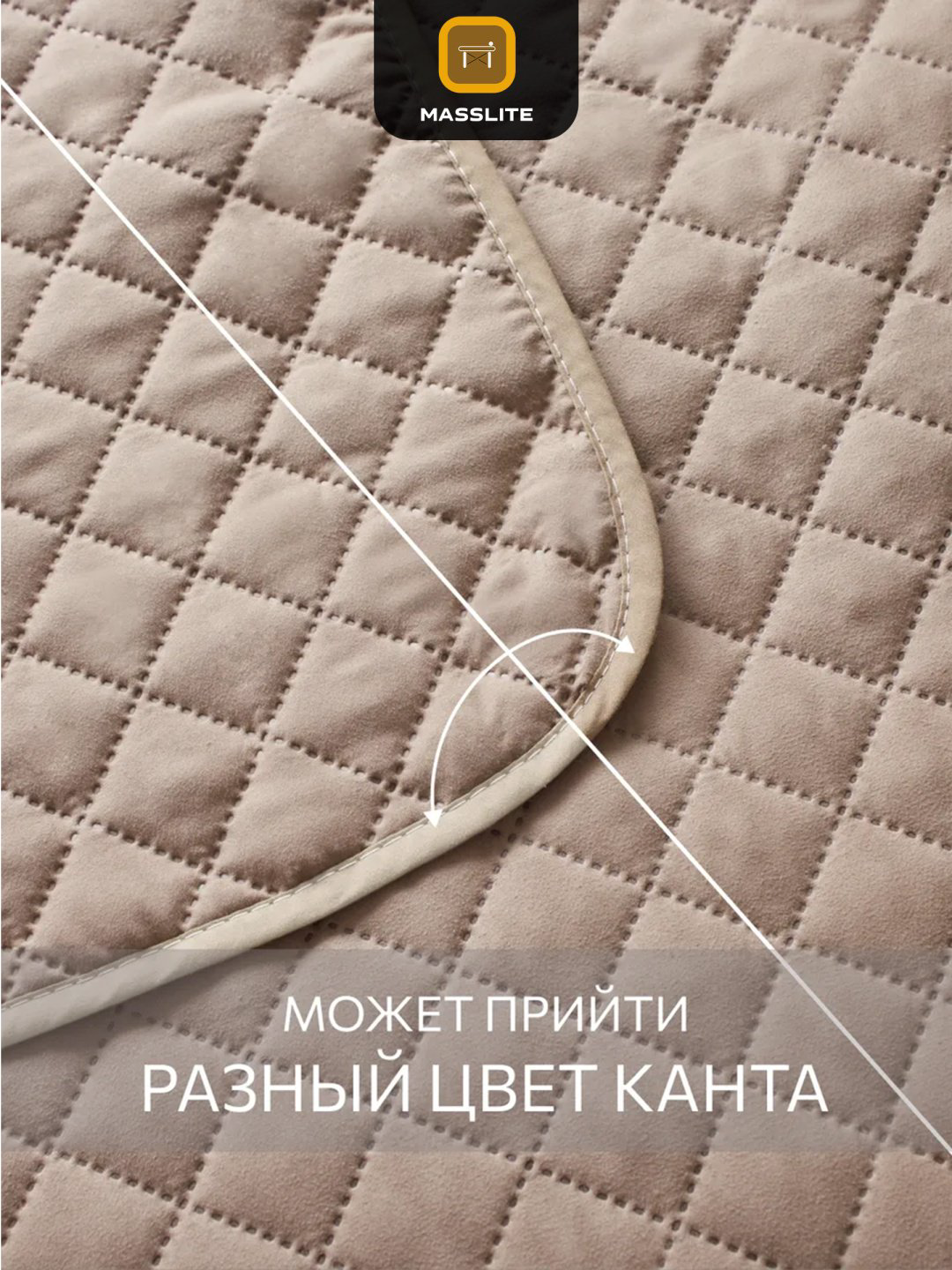 Покрывало MassLite 210х240 см, микрофибра, песочный купить,NaN