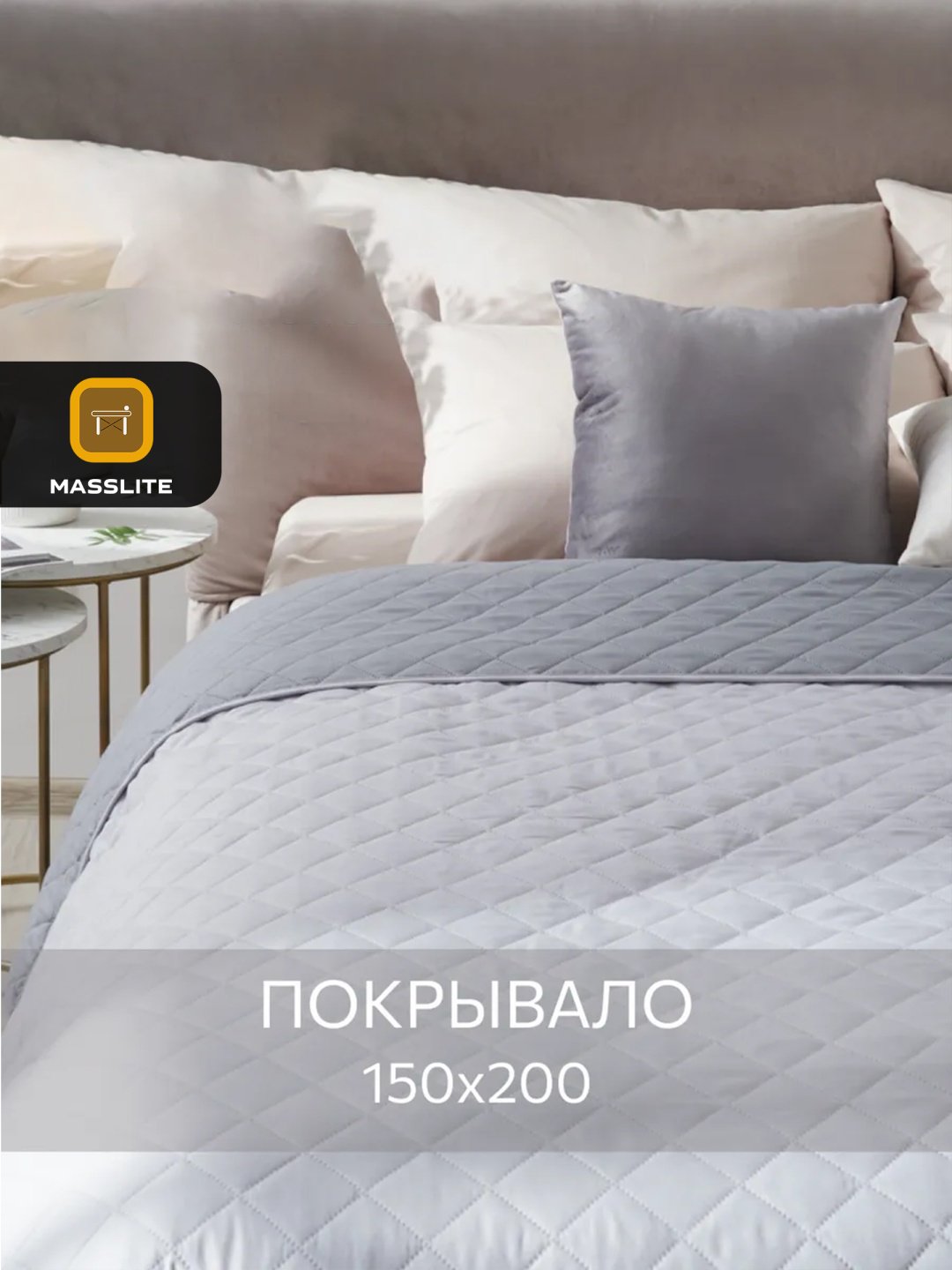 Плед MassLite 150х200 см, микрофибра, серый купить,NaN