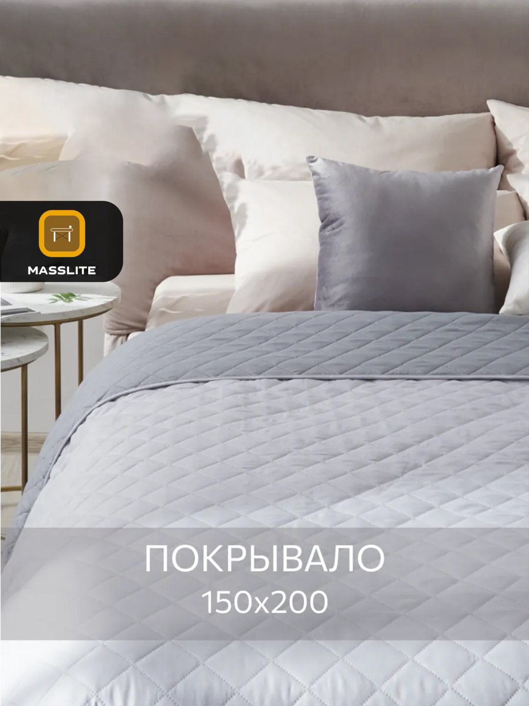Плед MassLite 150х200 см, микрофибра, серый купить,NaN