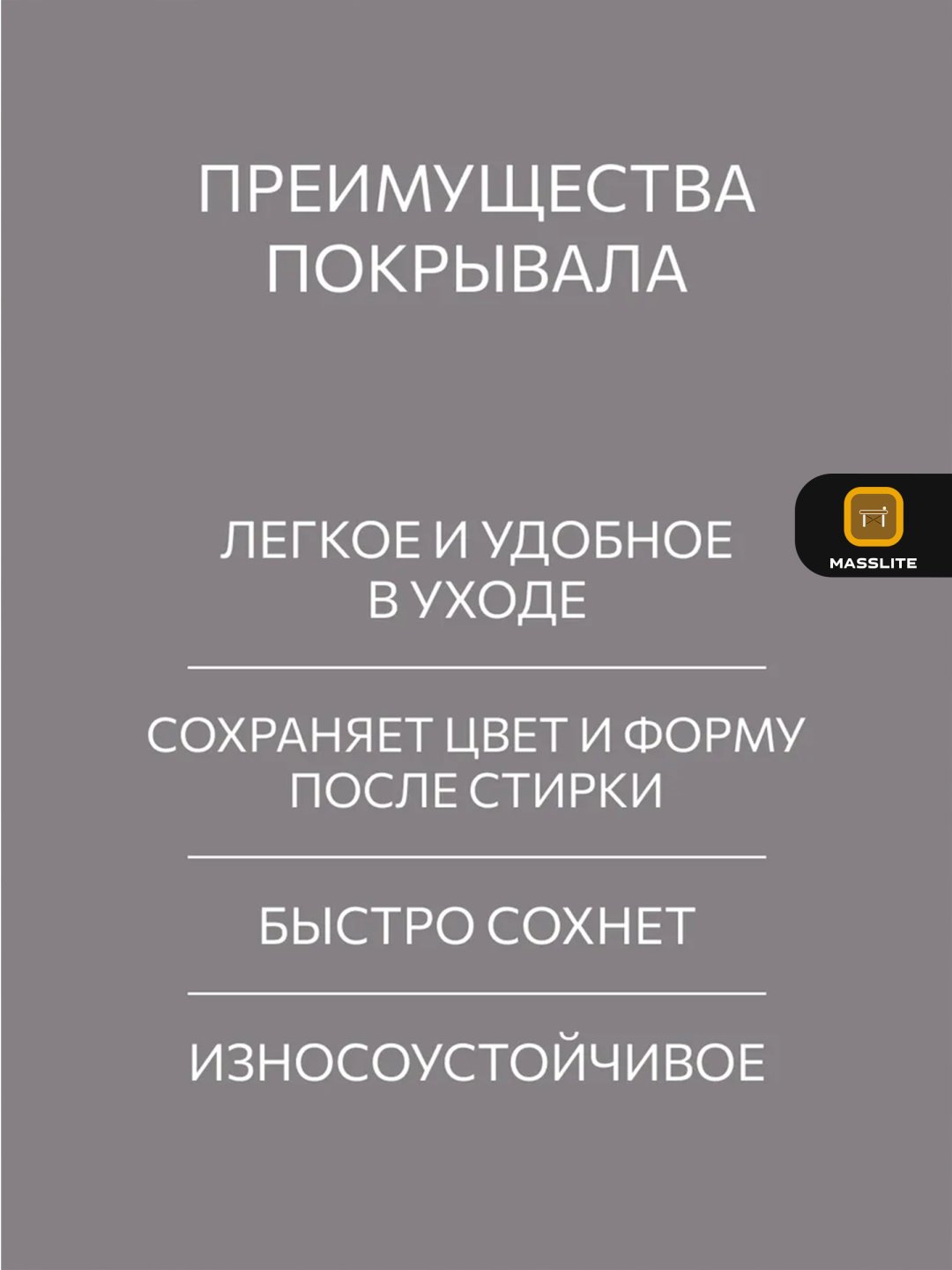 Плед MassLite 150х200 см, микрофибра, серый купить,NaN