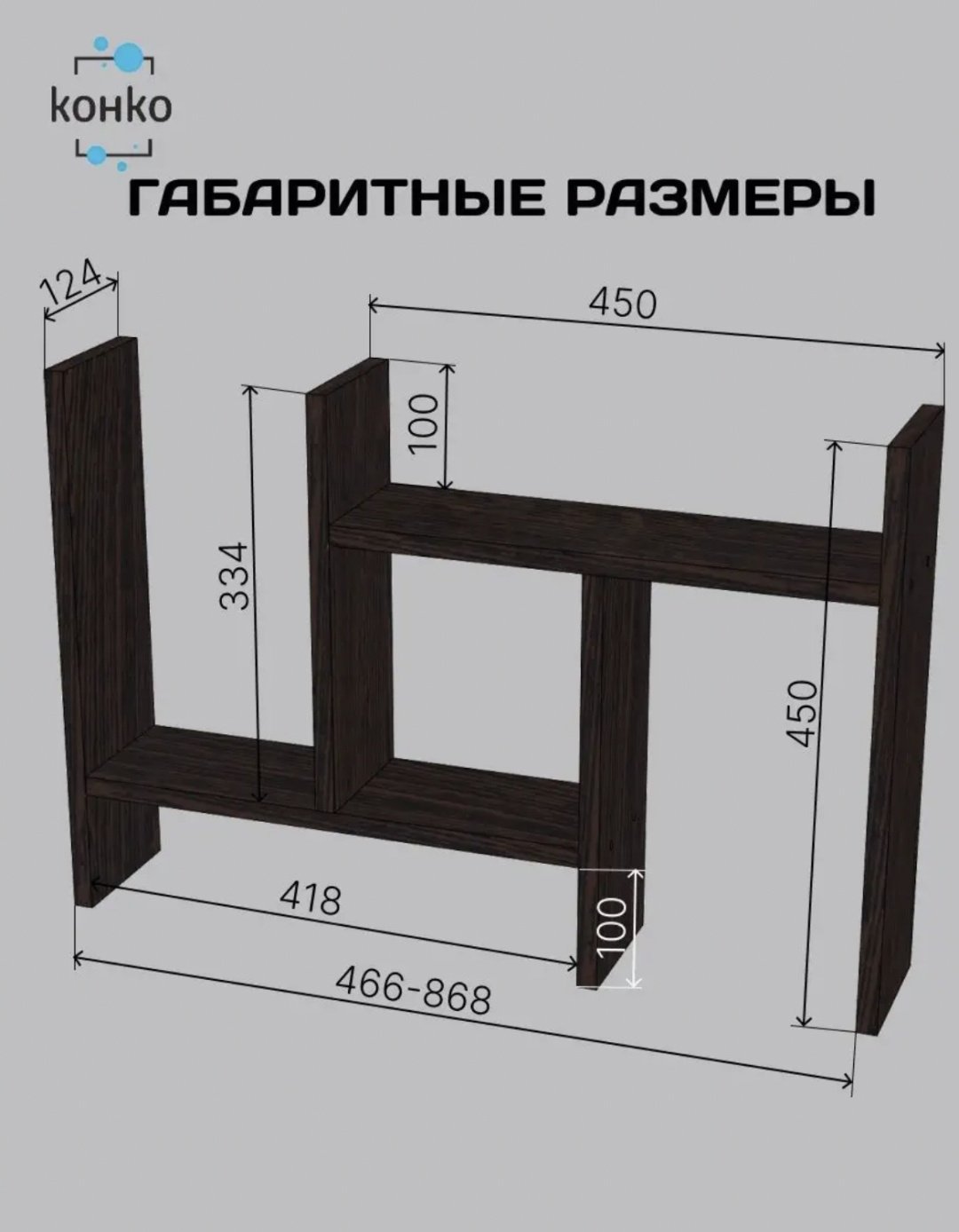 Конко полка кухонная 148290341 1 шт, дерево купить,NaN