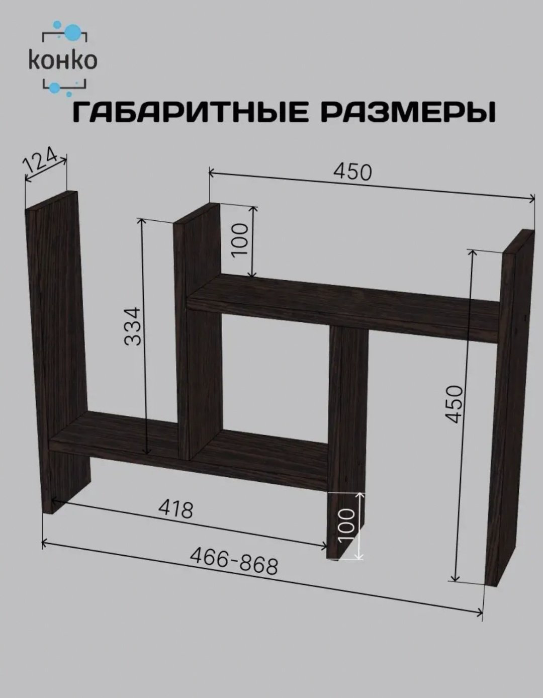 Конко полка кухонная 148290341 1 шт, дерево купить,NaN