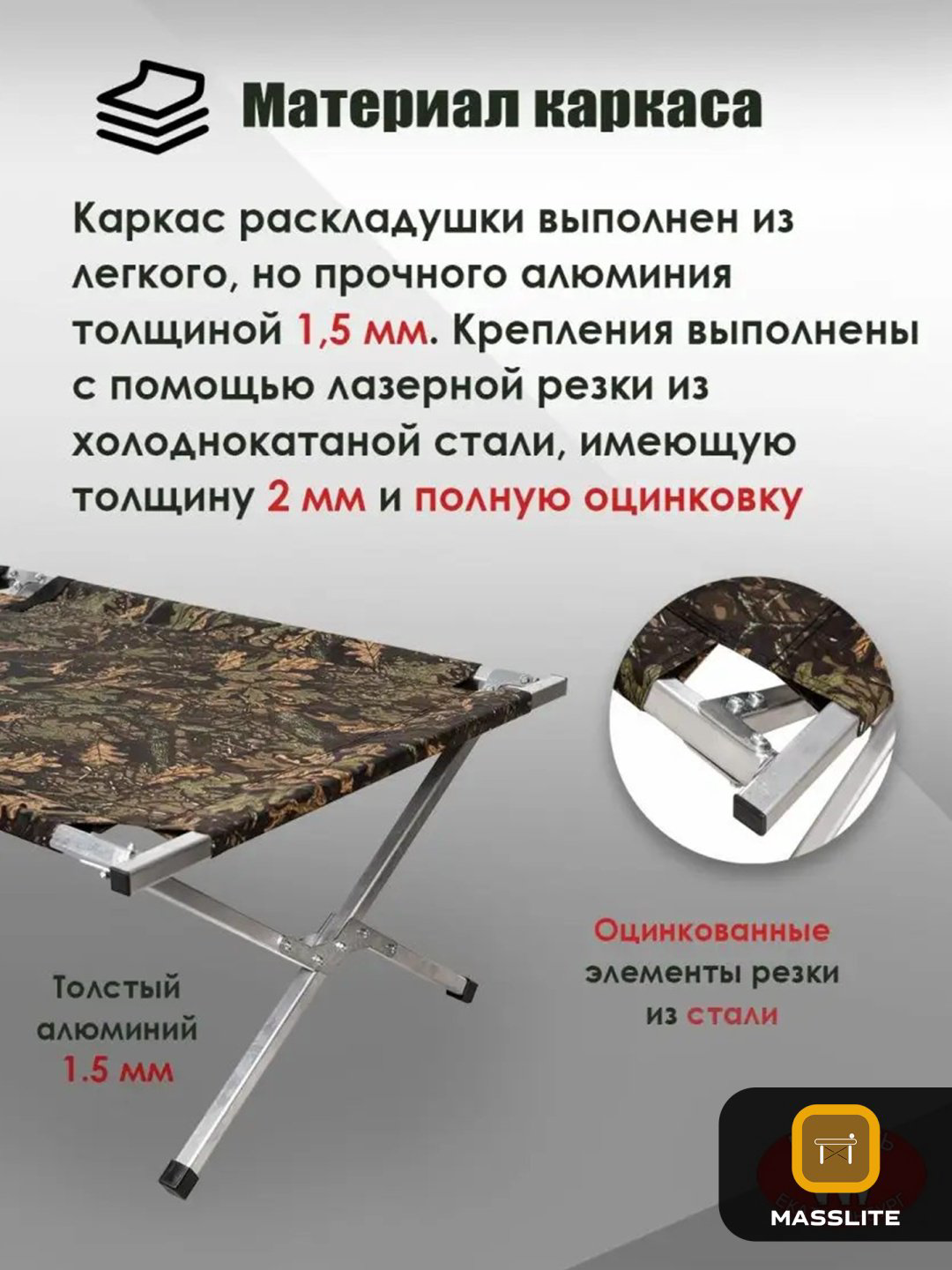 Раскладушка MassLite 65х190 см , мультиколор купить,NaN