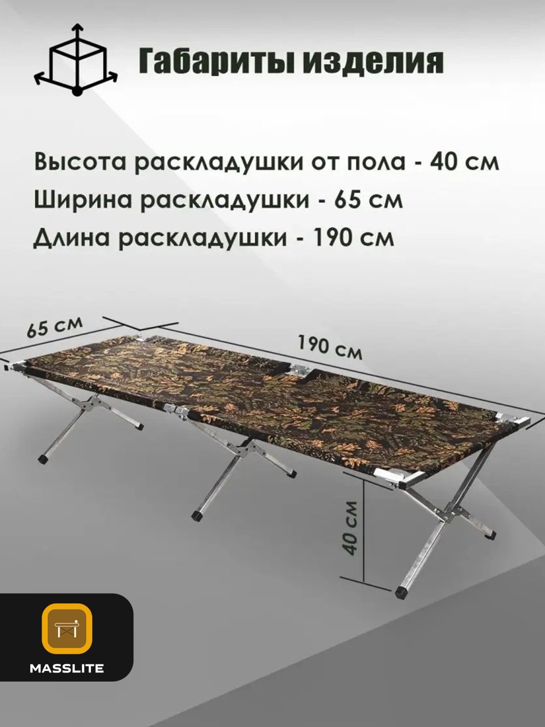 Раскладушка MassLite 65х190 см , мультиколор