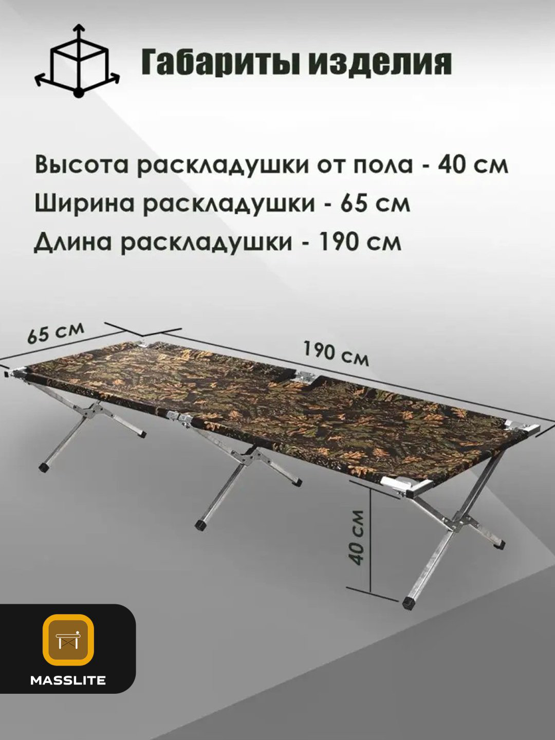 Раскладушка MassLite 65х190 см , мультиколор купить,NaN