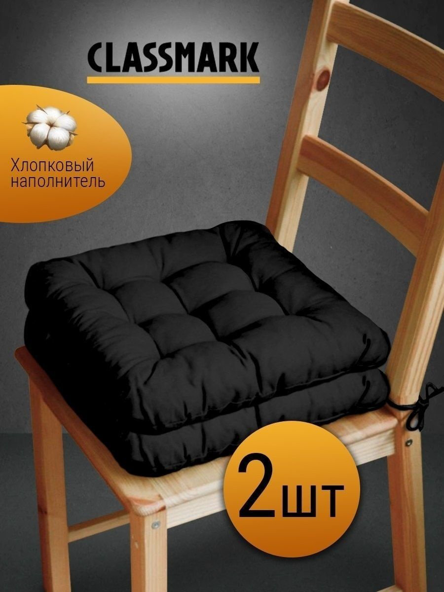 Подушка-сиденье 40x40 см, хлопковое волокно купить,NaN