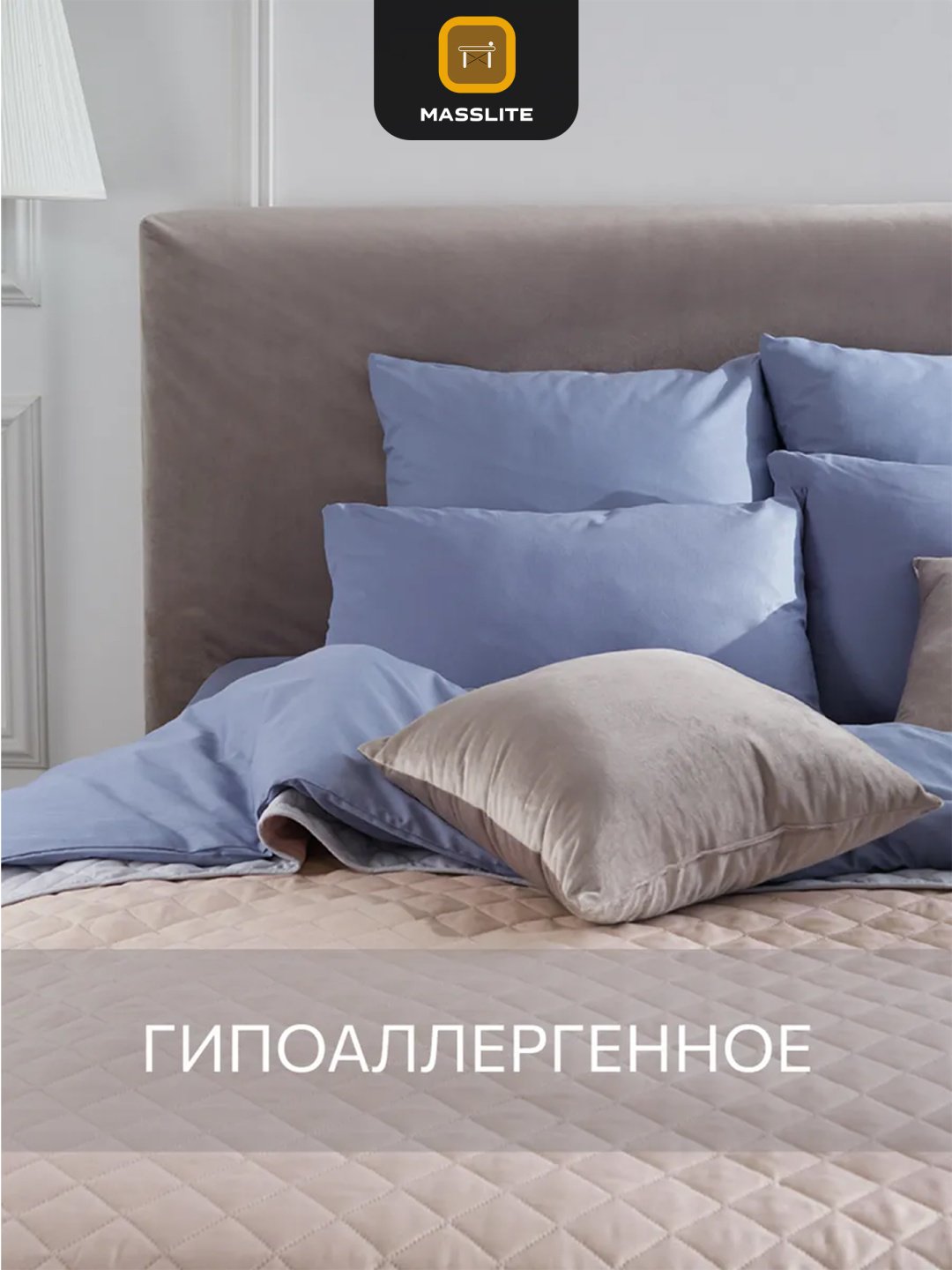 Покрывало MassLite 210х240 см, микрофибра, серый