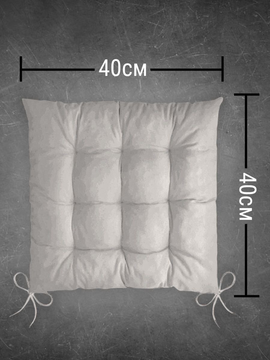 Подушка-сиденье 40x40 см, полиэстер