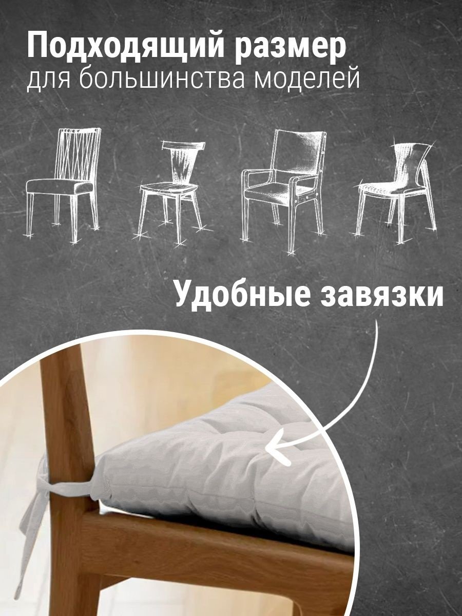 Подушка-сиденье 40x40 см, полиэстер