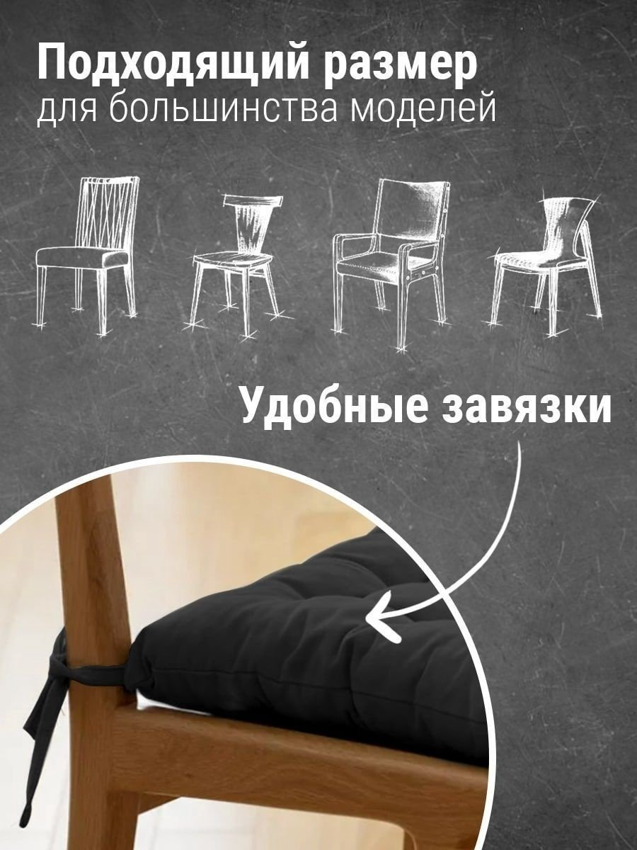 Подушка-сиденье 40x40 см, хлопковое волокно купить,NaN