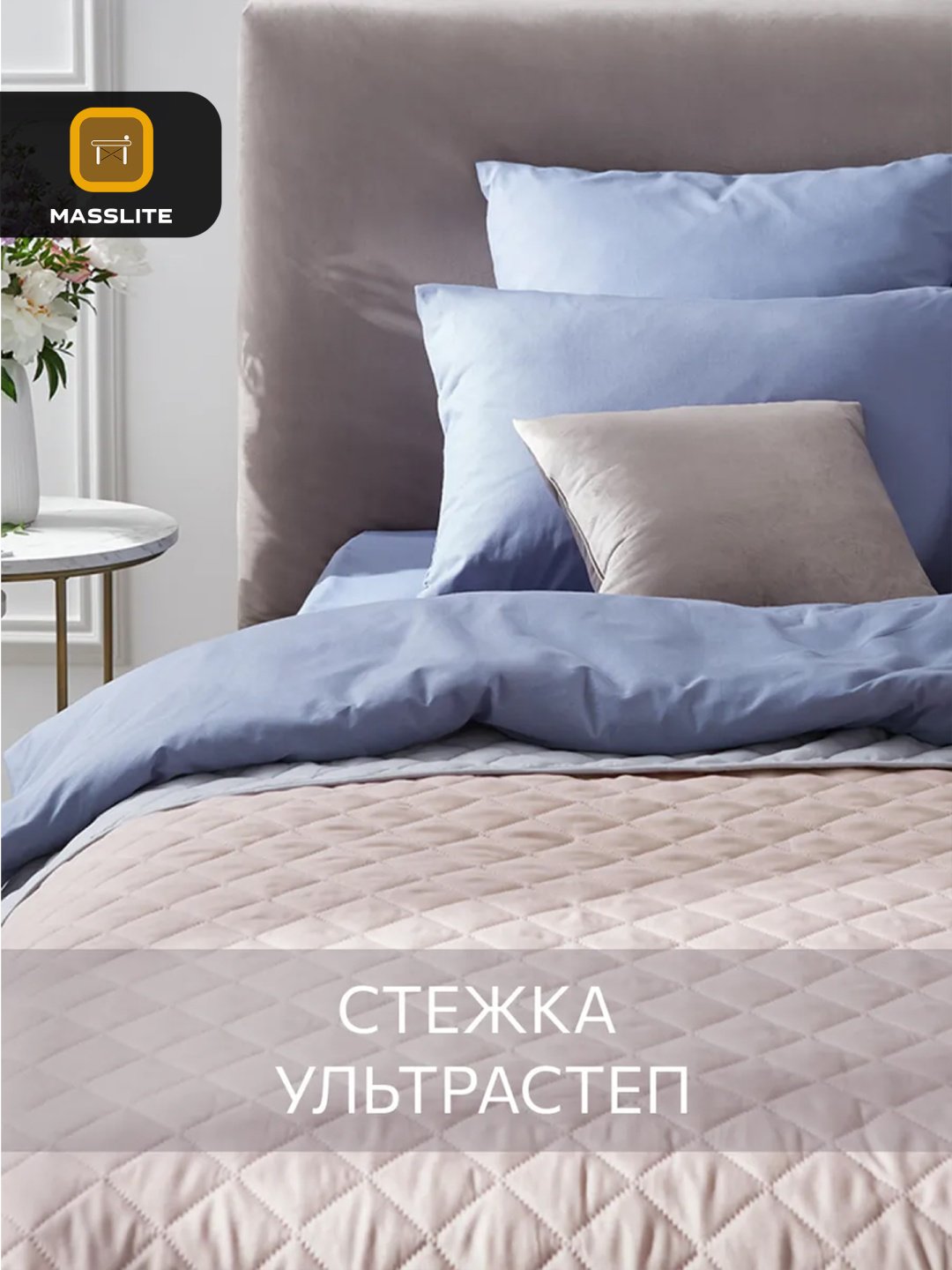 Покрывало MassLite 210х240 см, микрофибра, серый