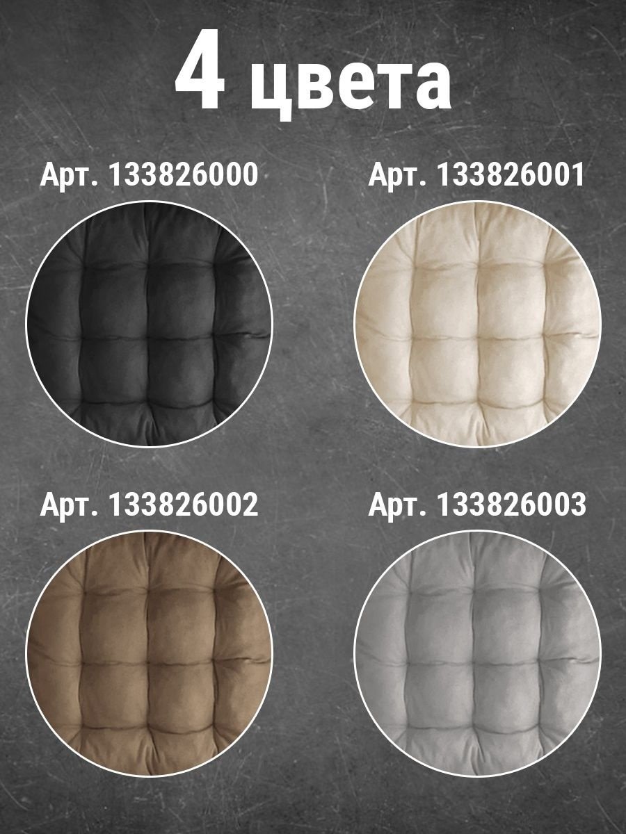 Подушка-сиденье 40x40 см, полиэстер купить,function inputValueFn(){if((0,signal2.mK)(node),node.value===REQUIRED_UNSET_VALUE)throw new root_effect_scheduler.buA(-950,null);return node.value}