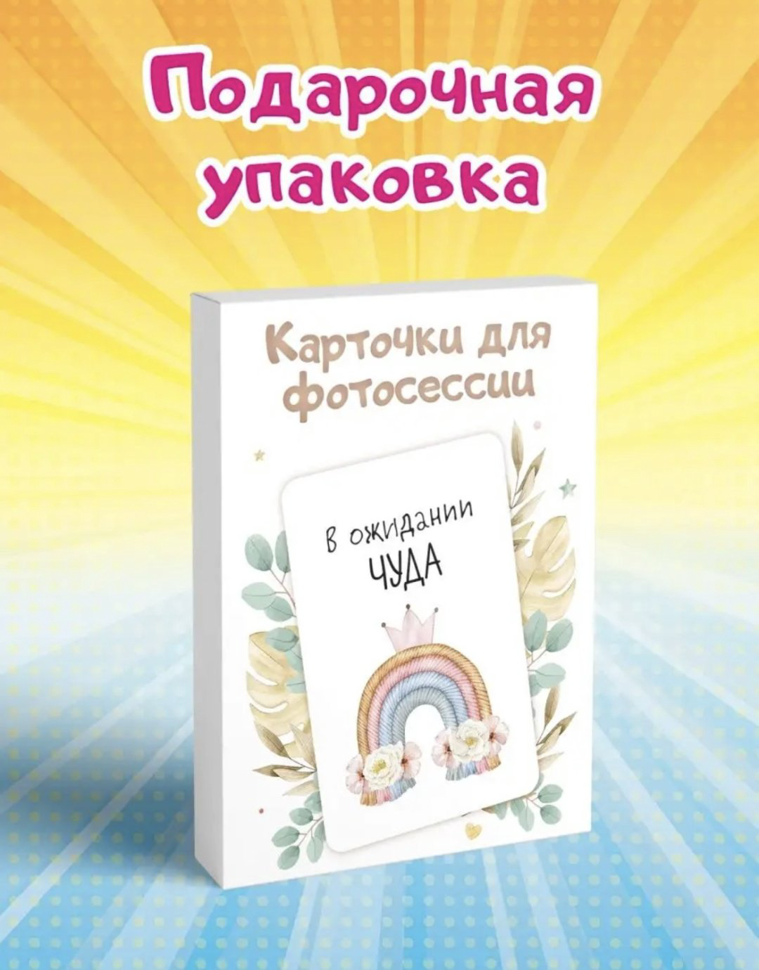 Карточки для фотосессии малыша, двусторонние, 36 шт купить,NaN