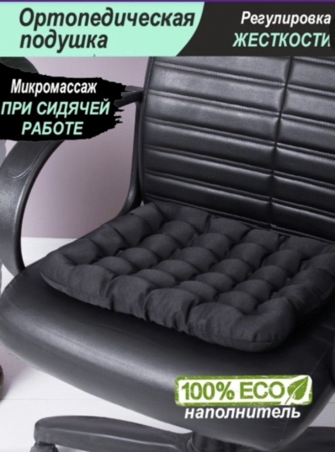 Ортопедическая подушка-сиденье Smart Textile 40x40 см, гречневая шелуха купить,NaN