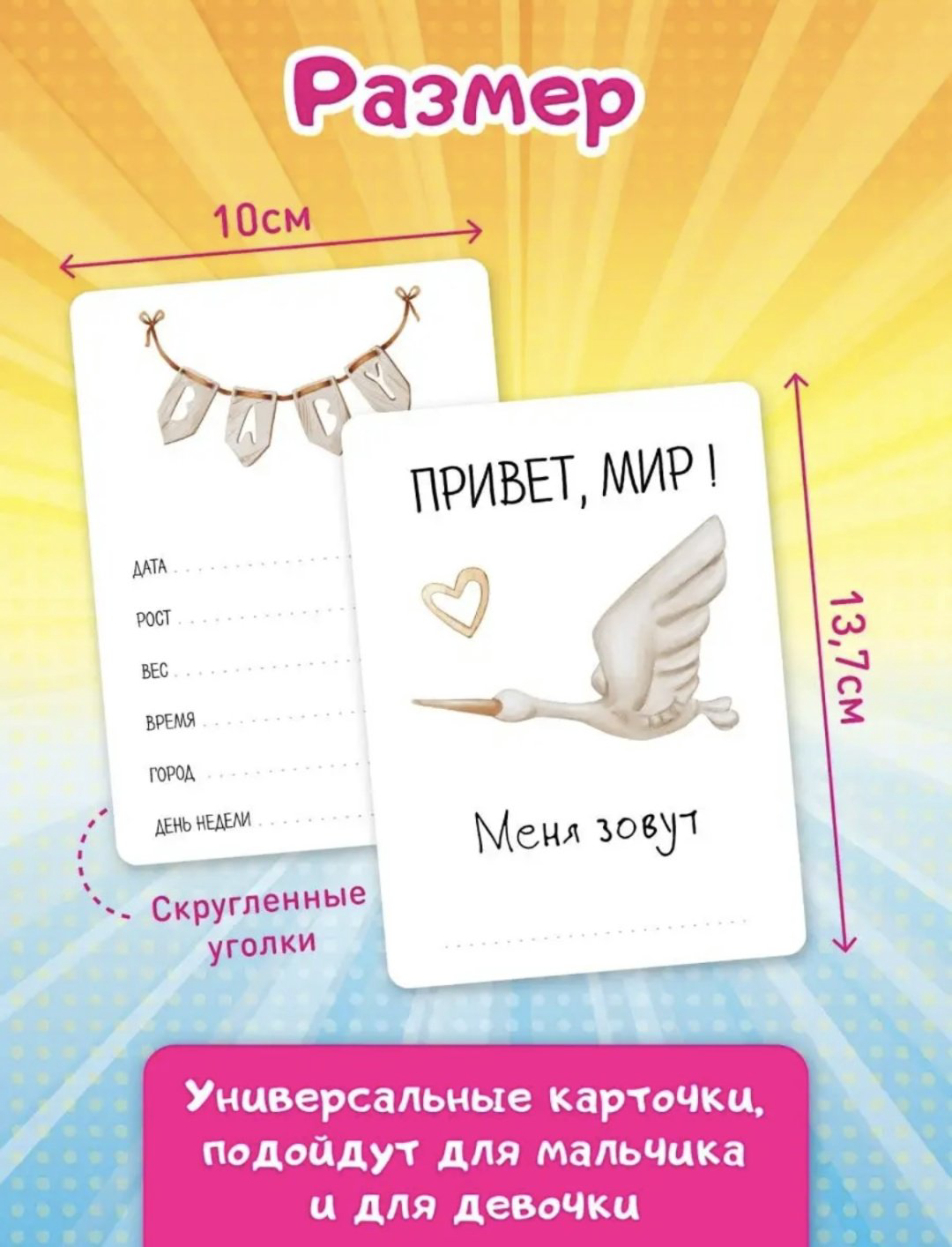 Карточки для фотосессии малыша, двусторонние, 36 шт купить,NaN