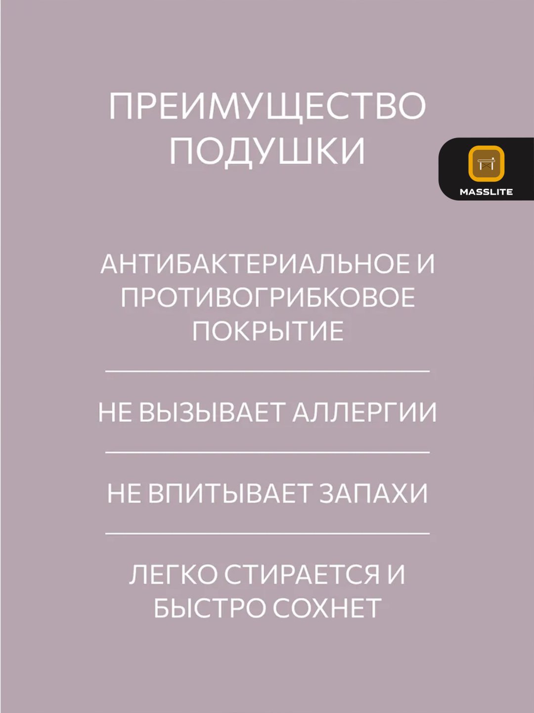 Подушка MassLite 70x70 см, полиэфир купить,NaN