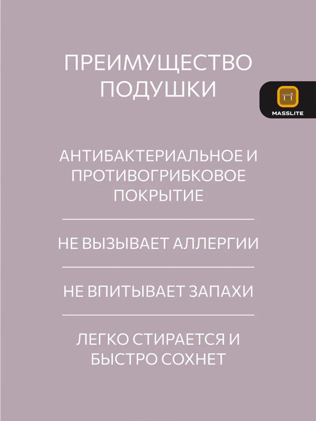 Подушка MassLite 70x70 см, полиэфир купить,NaN