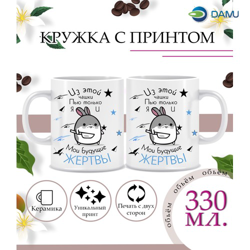 Кружка , 330 мл, керамика, 1 шт.