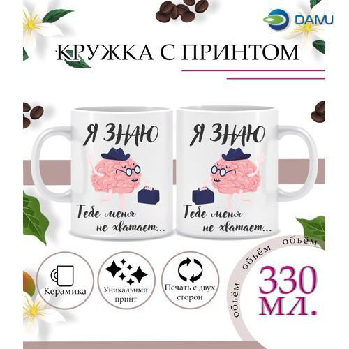 Кружка , 330 мл, керамика, 1 шт.