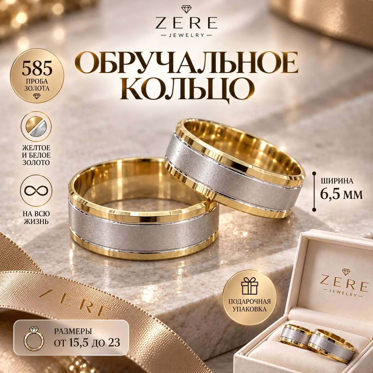 Кольцо Zere ZR25092602 4.65гр 16р купить,348750