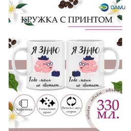 Кружка , 330 мл, керамика, 1 шт.