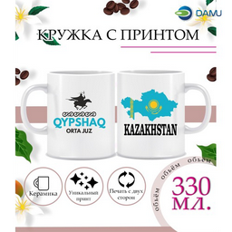 Кружка Веселый Роджер Надпись "QYPSHAQ", 330 мл, керамика, 1 шт.