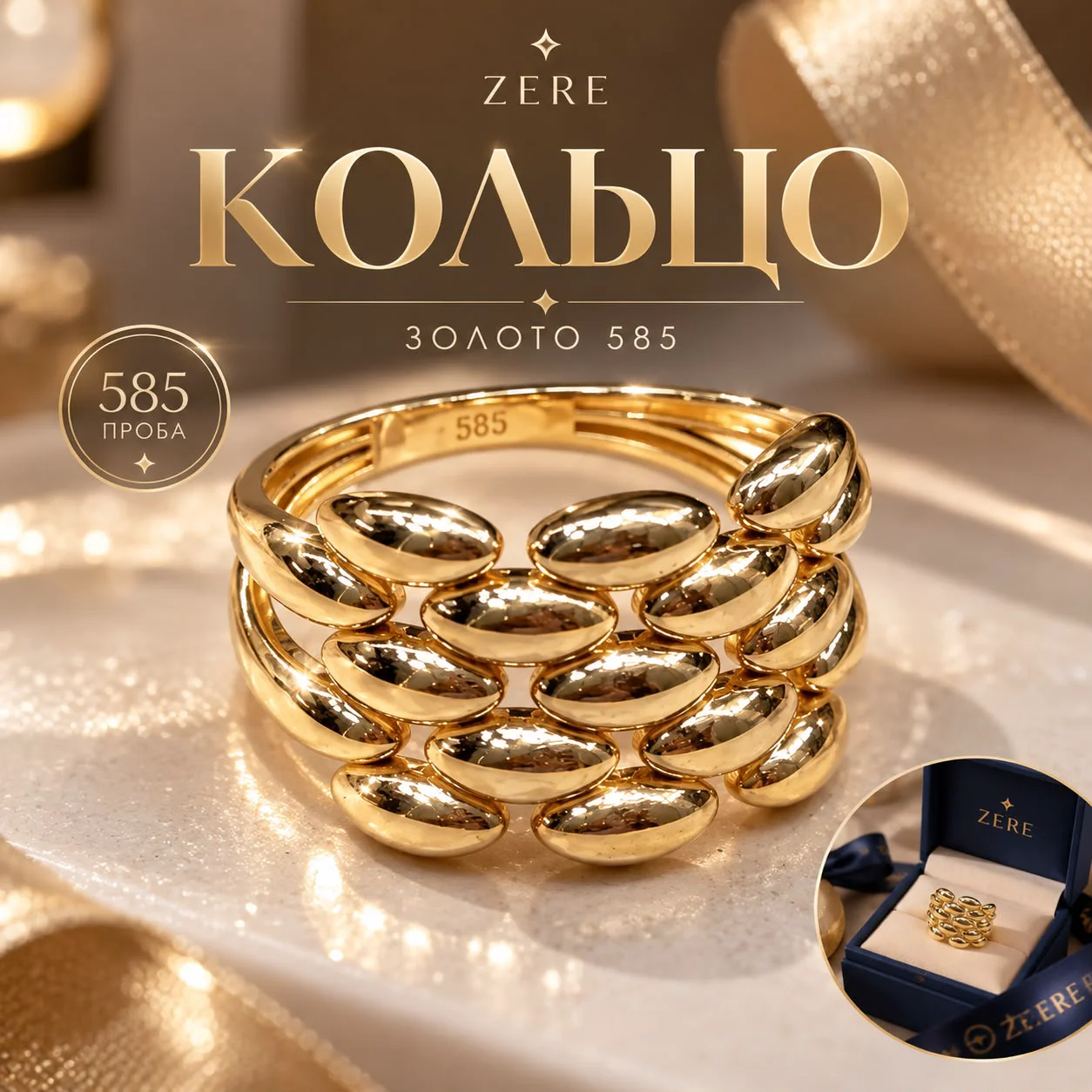 Кольцо Zere ZR25092623 3.61гр 19.5р купить,270750