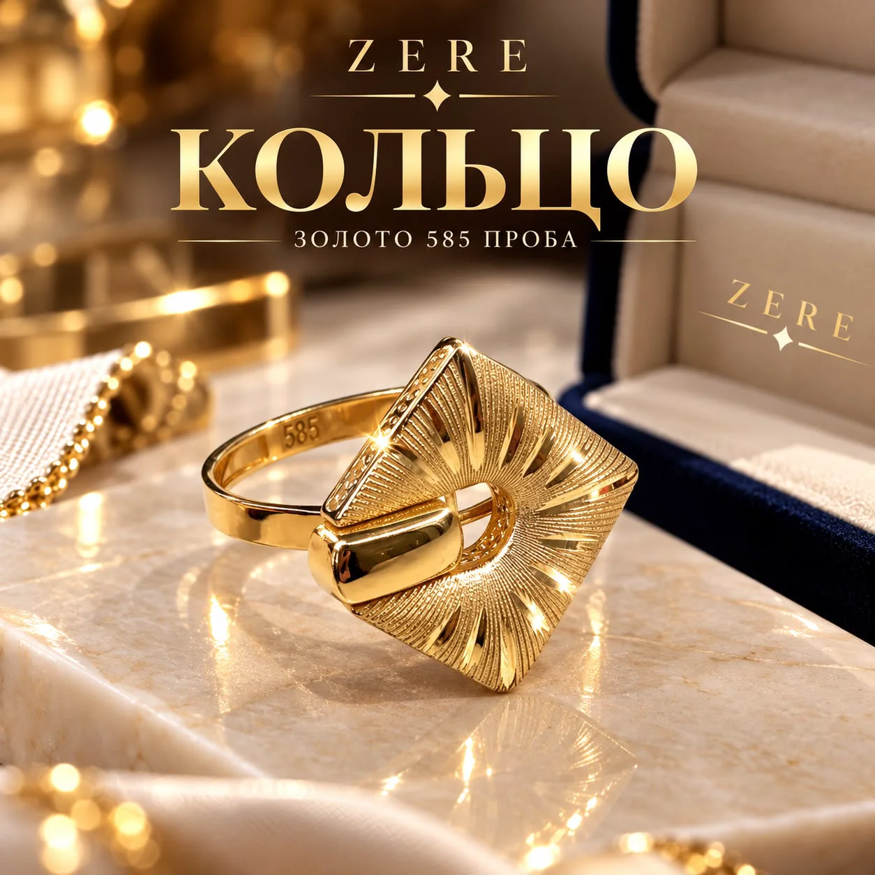 Кольцо Zere ZR25092610 2.34гр 19р  купить,175500