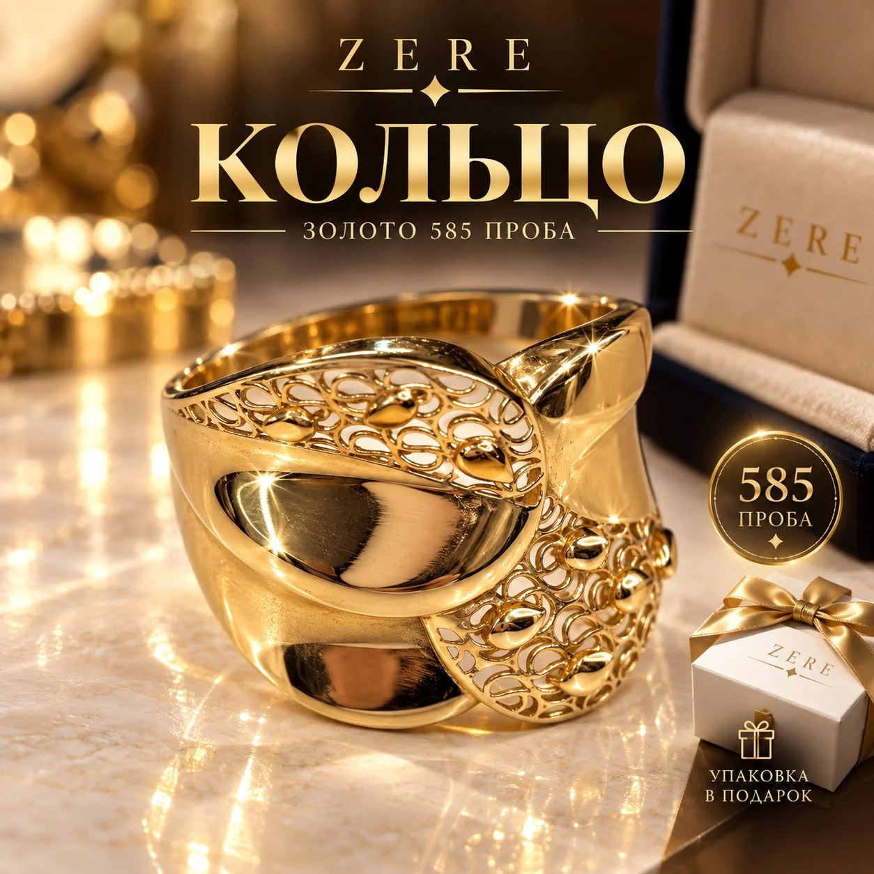 Кольцо Zere ZR25092625 желтое золото  2.3гр 19р купить,172500