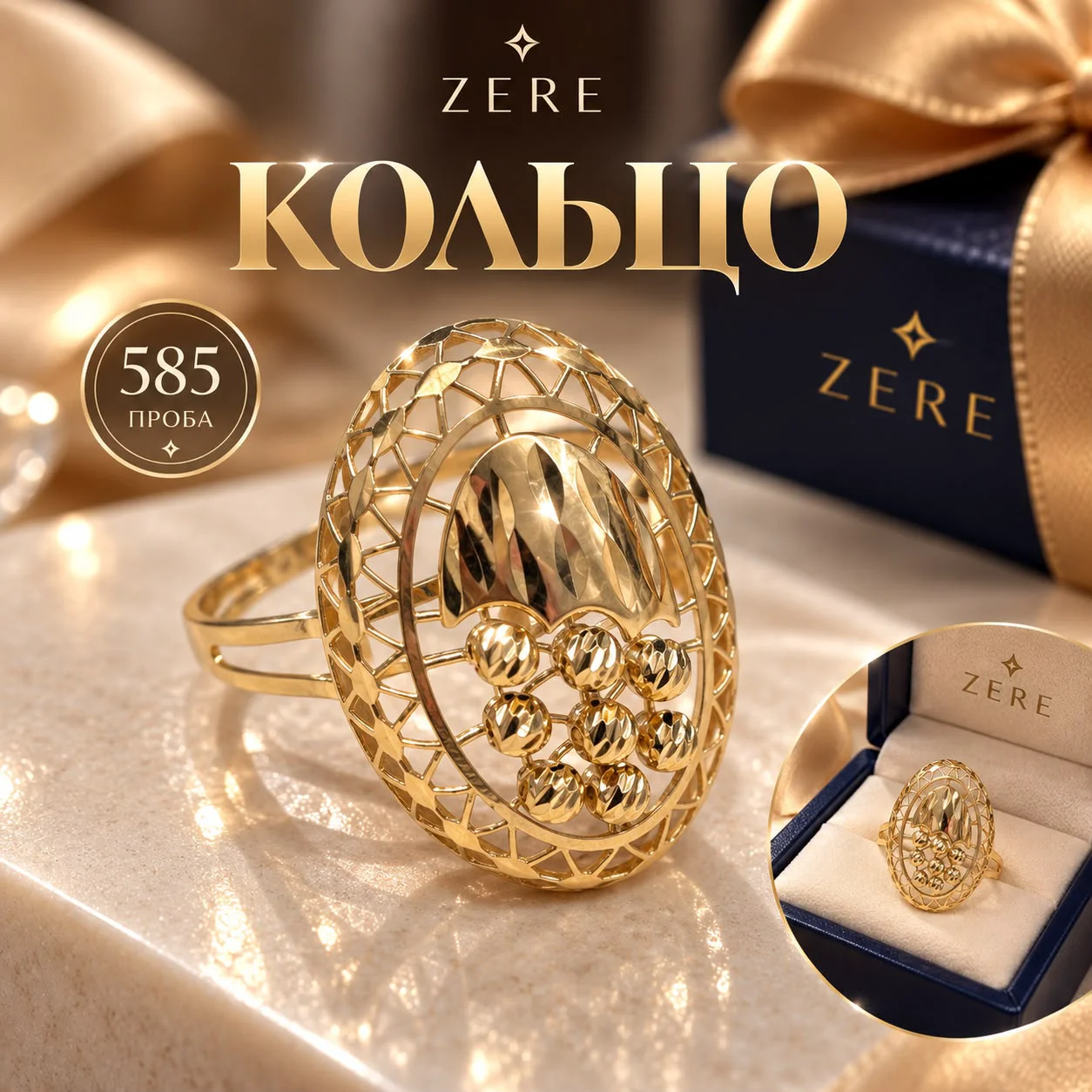 Кольцо Zere ZR25092613 желтое золото 2,2гр 20р купить,165000