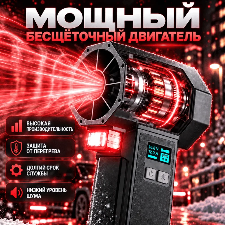 Воздуходувка Drogan X6 черная