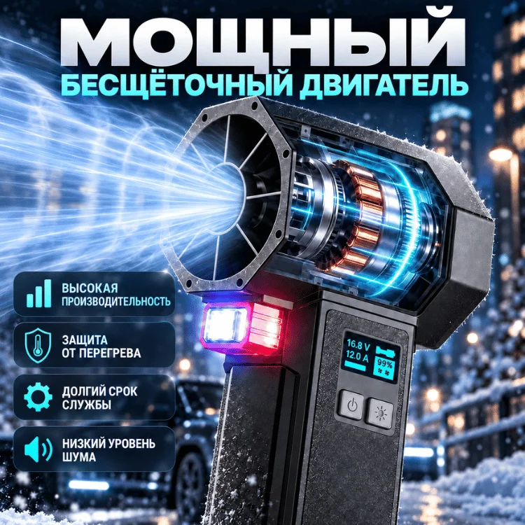 Воздуходувка Mobile Store X6 черная