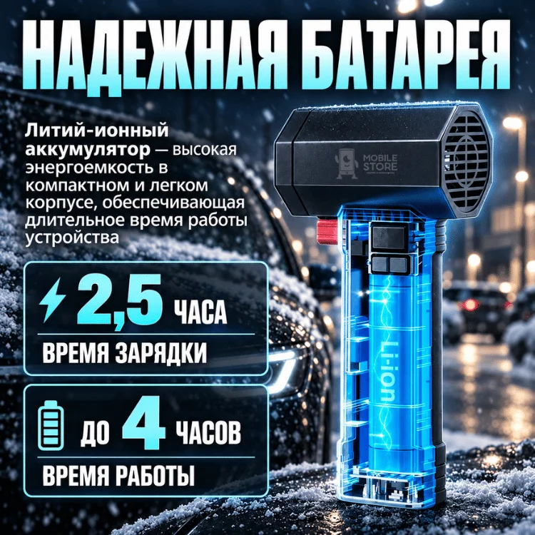 Воздуходувка Mobile Store X6 черная