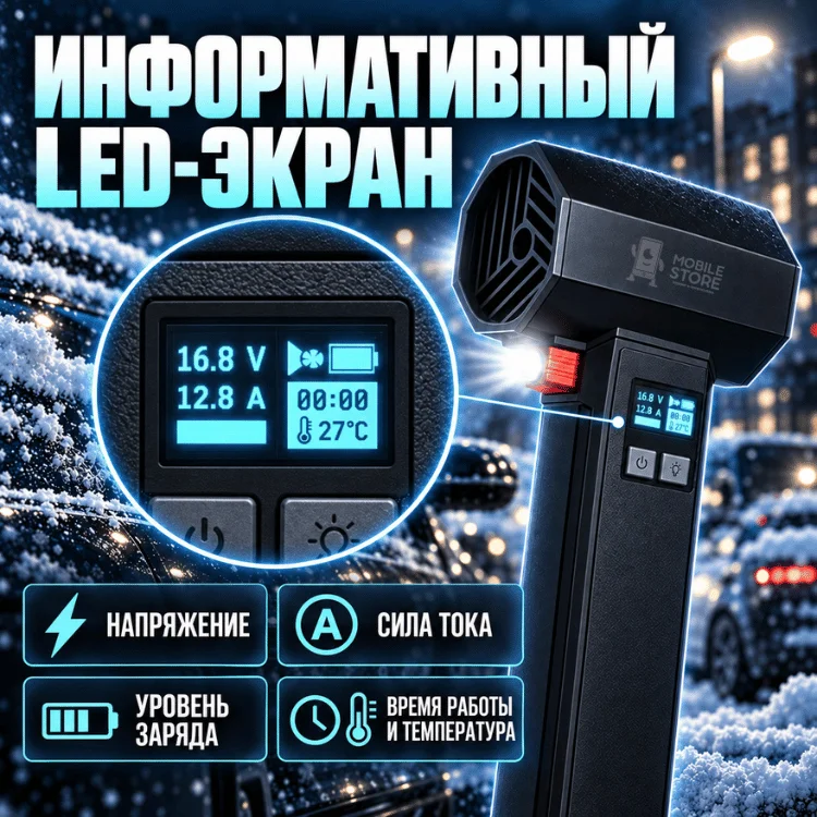 Воздуходувка Mobile Store X6 черная купить,69990
