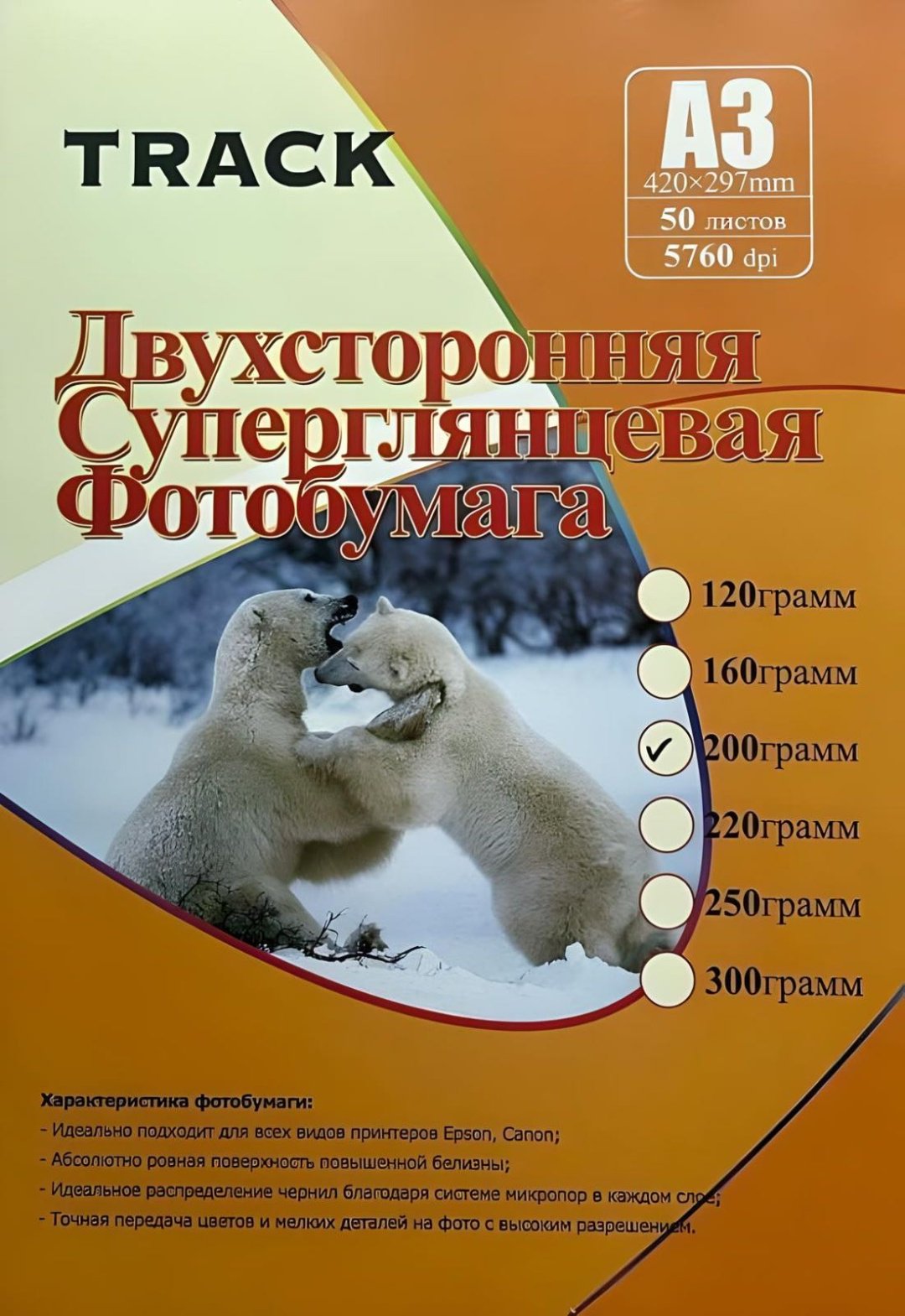 Track бумага А3 с плотностью 200г/кв.м, A3, 50 шт, глянцевое покрытие
