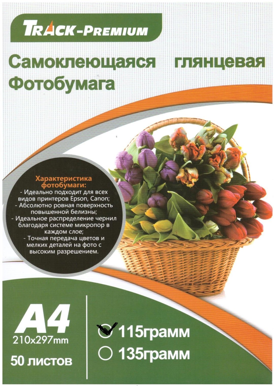 Track-Premium 716195 бумага, A4, 50 листов, самоклеющееся покрытие