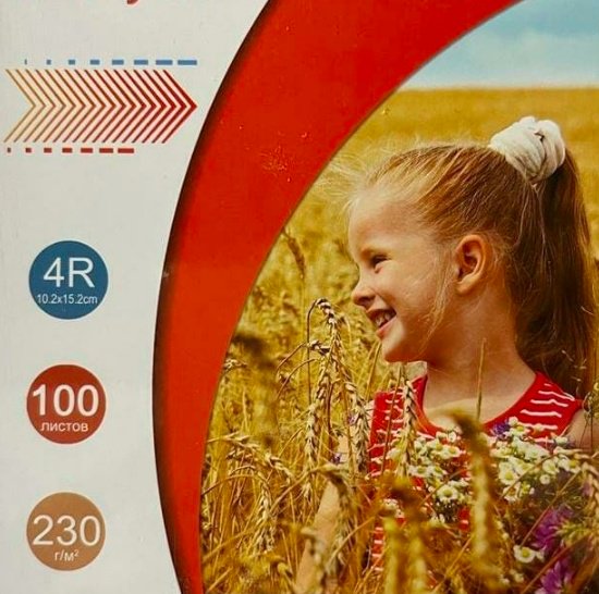 Track Premium бумага, 4R, 100 шт, суперглянцевое покрытие