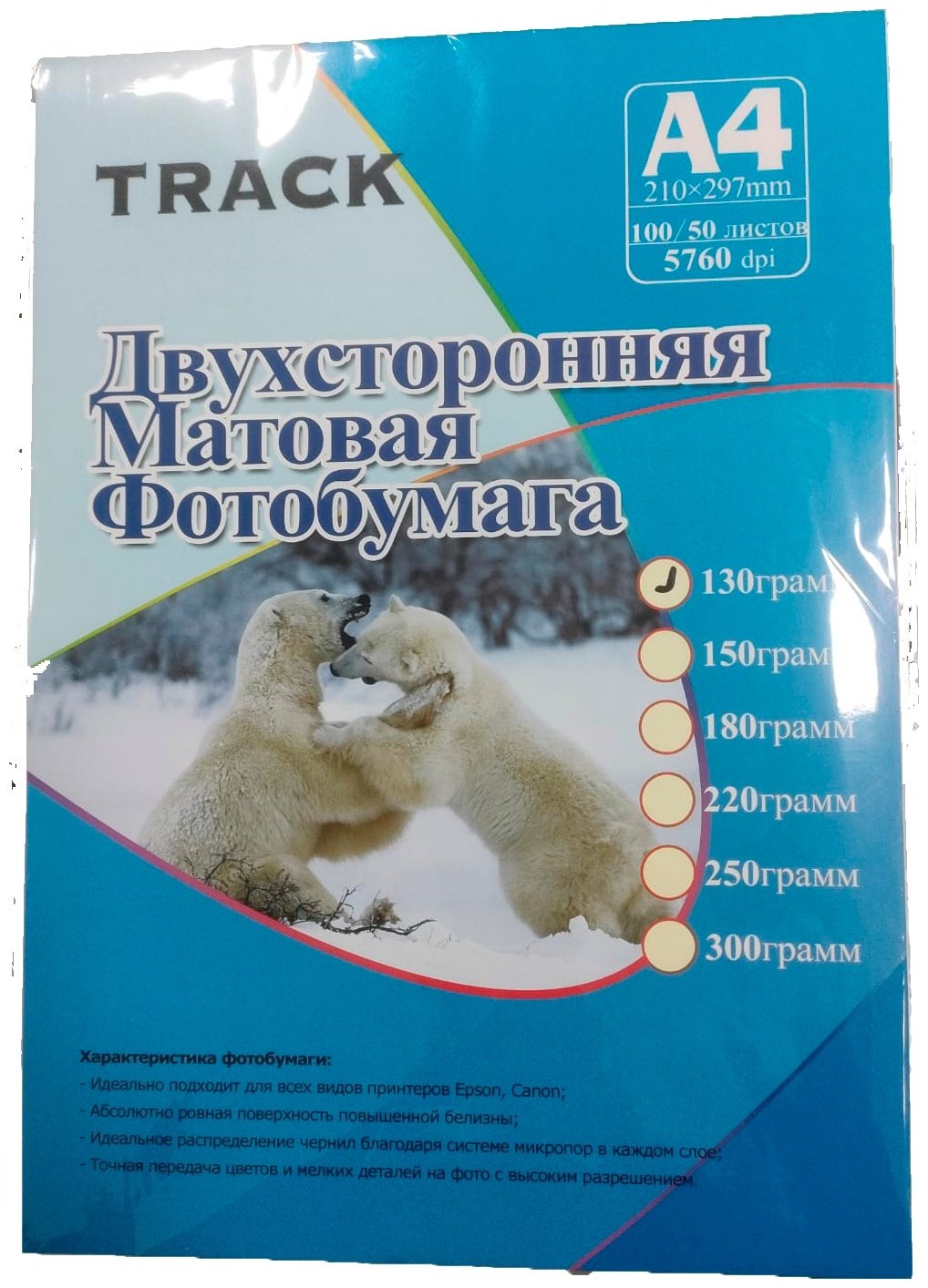 Track 196-130-2м бумага, A4, 100 листов, матовое покрытие