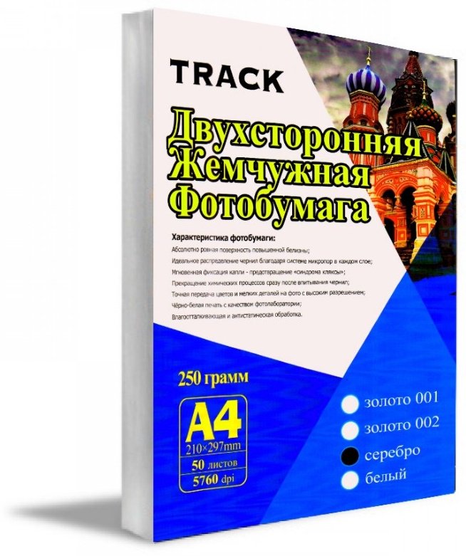 Track 250SLVR бумага, A4, 50 листов, суперглянцевое покрытие
