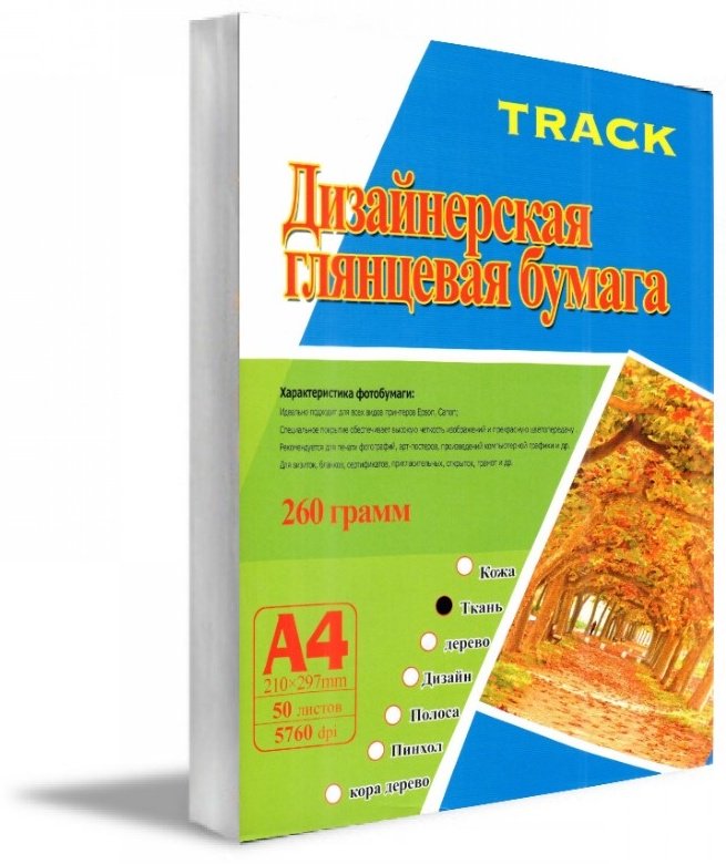 Track 260CLTH бумага, A4, 50 листов, льняное покрытие купить,2990