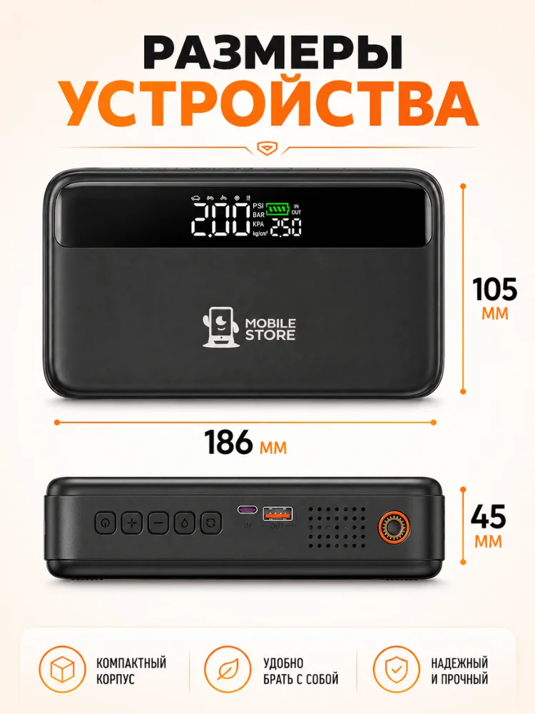 Пуско-зарядное устройство Mobile Store N-33 купить,31990